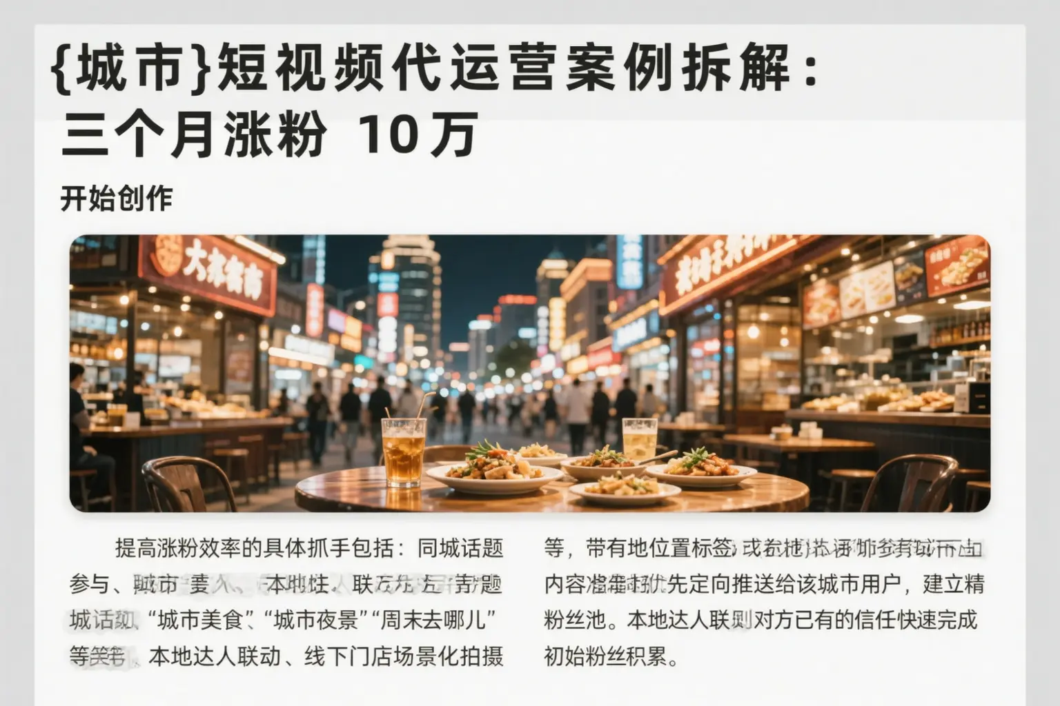 姑苏短视频代运营案例拆解:三个月涨粉10万