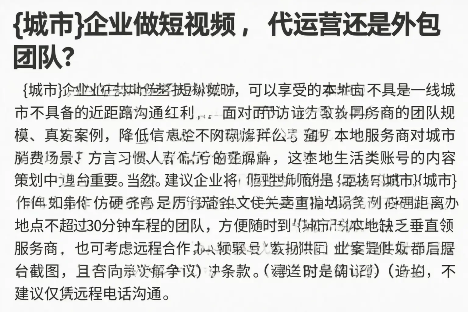 姑苏企业做短视频,代运营还是外包团队?